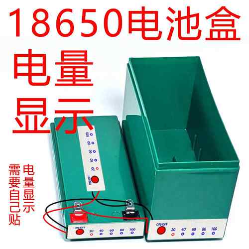 自制锂大容量电池12V14ah喷雾器套装3串40A保护板支架18650电池盒