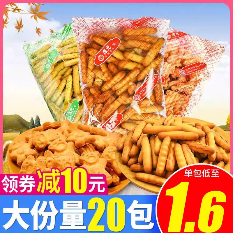康元香酥条饼干20袋即食手指饼干拇指饼干条零食儿时怀旧零食