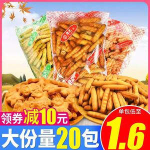 康元香酥条饼干20袋即食手指饼干拇指饼干条零食儿时怀旧零食