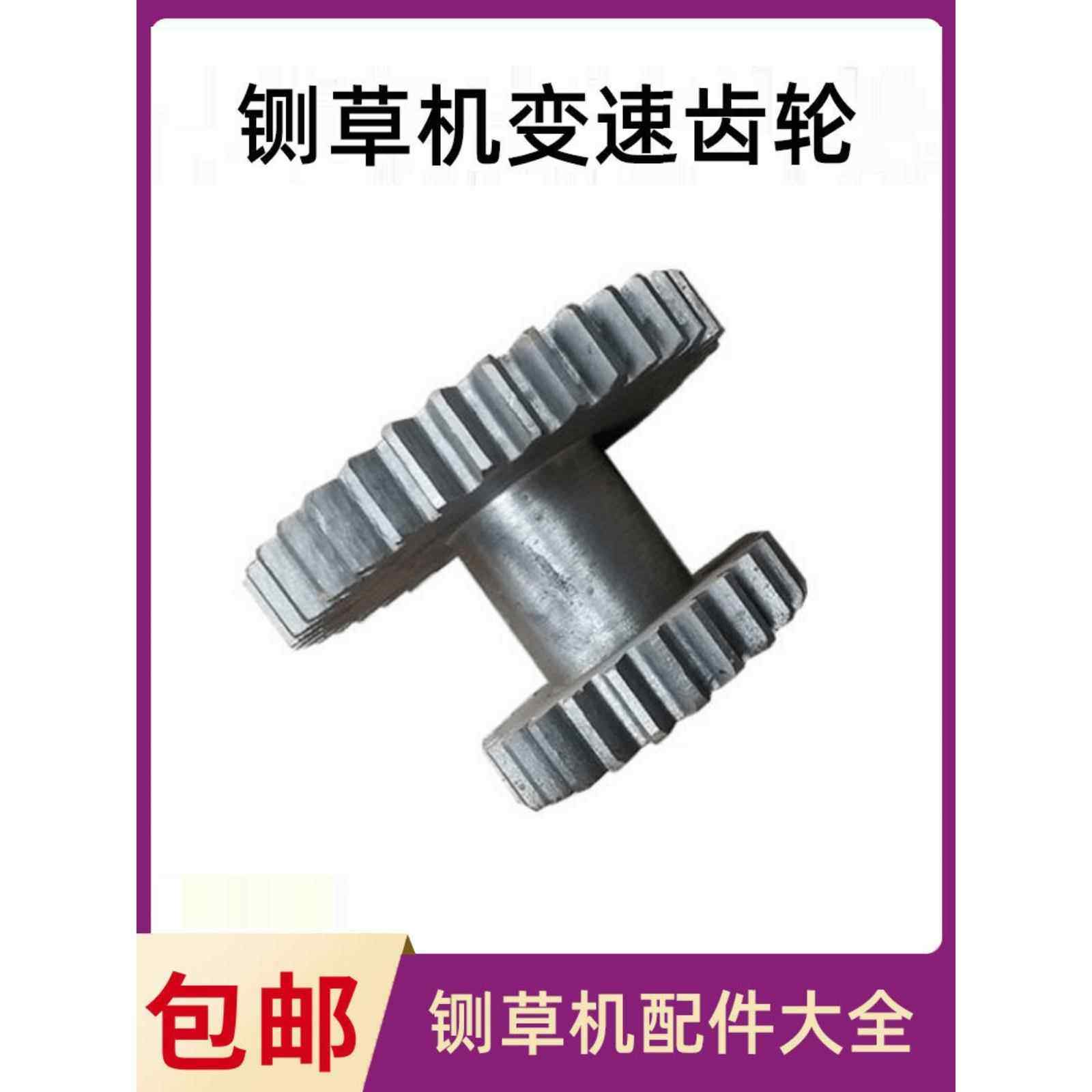 铡草机变速齿轮小型变档齿轮配件农机零件变挡轮铸链铁连体齿轮,鲜花速递/花卉仿真/绿植园艺,割草机/草坪机,淘宝优惠券,粉丝福利购,淘宝优惠卷