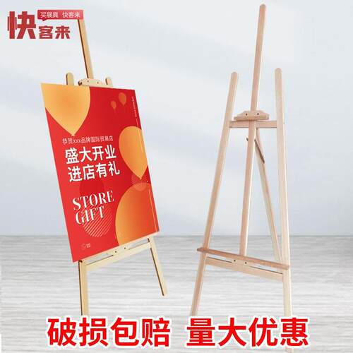 松木简约现代落地式展架 KT板展示架可升降广告牌画架易拉宝
