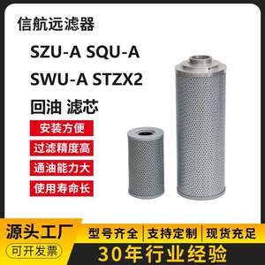SQP-A400×5102030S双CACU筒回油滤过器