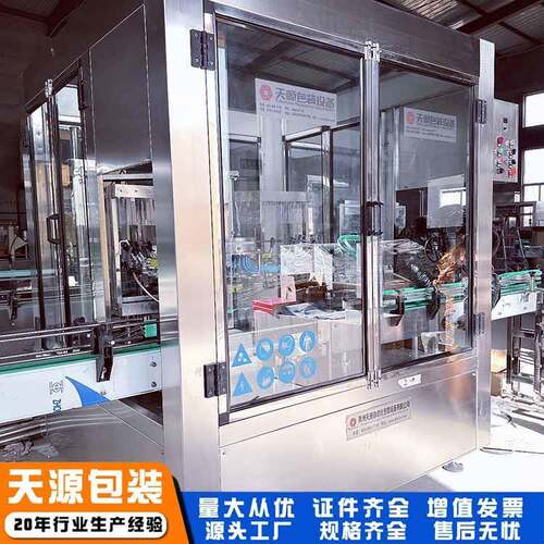 酒精灌装机消毒液灌装生产线自动定量液体灌装定量精准
