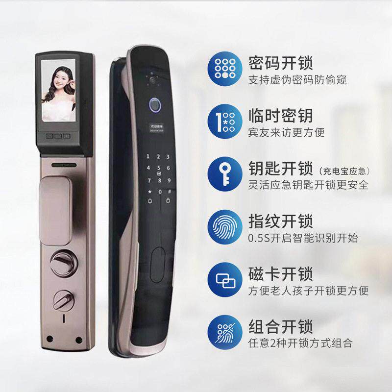 WiFi版本猫眼智能锁 手机APP全自动智能锁 猫眼可视指纹锁抓拍