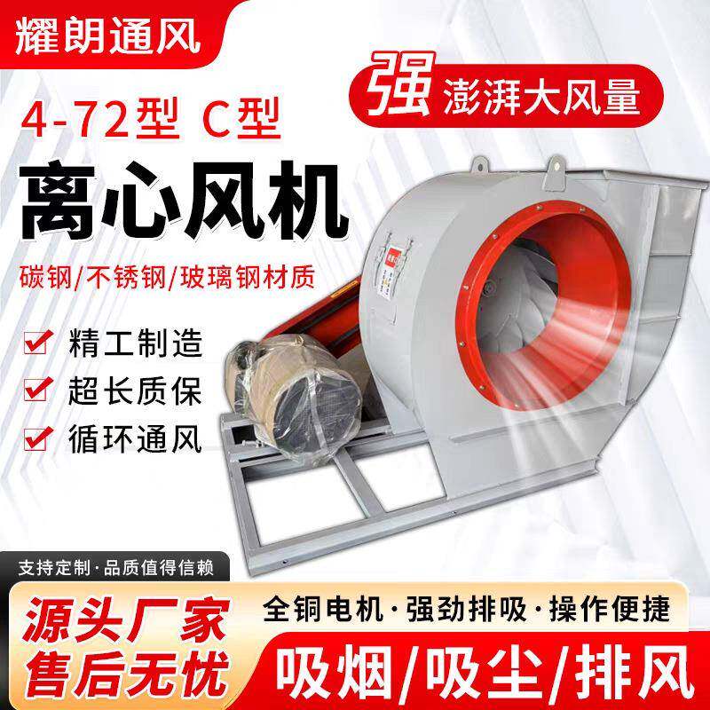 商用机4-工72离心风饭店通风厨房排烟292管道排风机业箱排油烟风