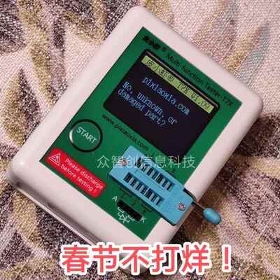 新XS正版多功能电子元件检测仪MO三极管晶体管测试仪L7CR-TTC2套
