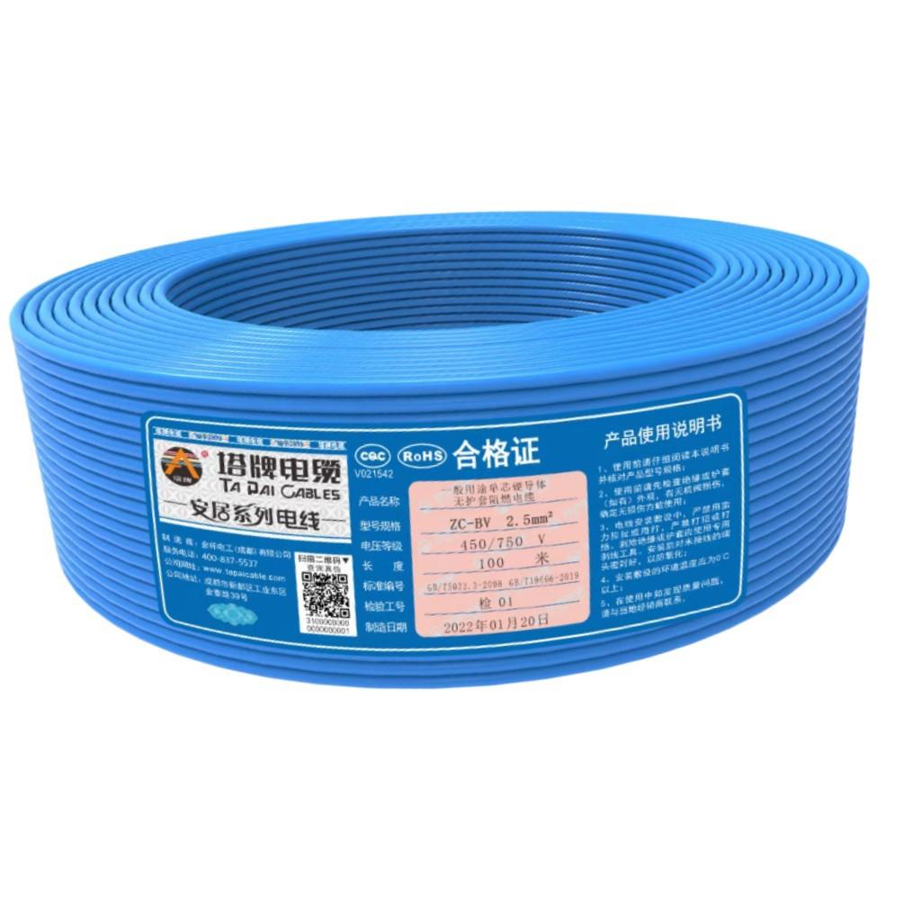 电线BV1.52.546平方铜芯电线家装家用国标单芯硬电线
