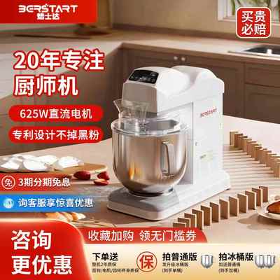 焙士达ES7家商静音厨师机小型和面揉面奶油机7L大容量搅拌打发
