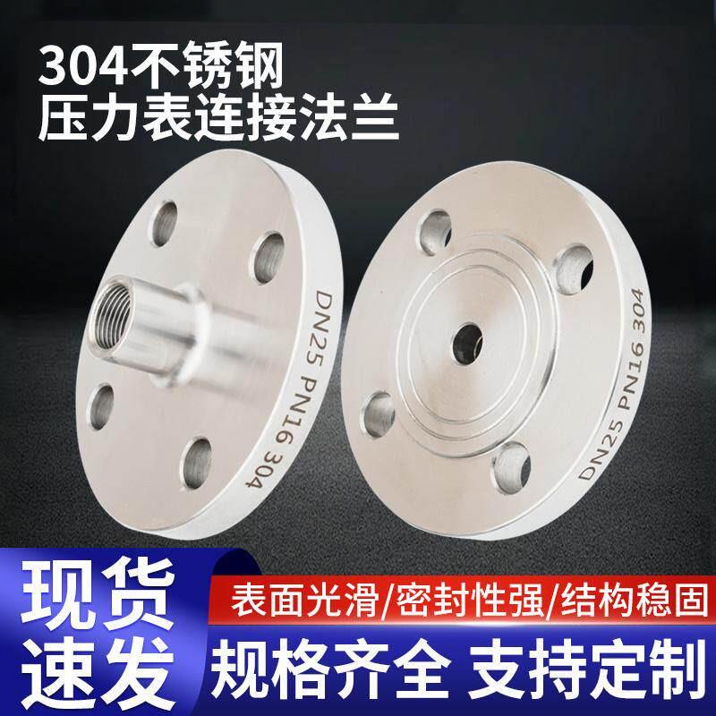 304不锈钢非标法兰片凸缘盲板管板碳钢焊接法兰片锻造图纸