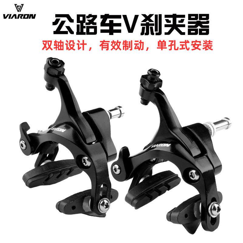 VIARON跨境自行车手刹铝合金 公路车V刹夹器 车闸 单车配件