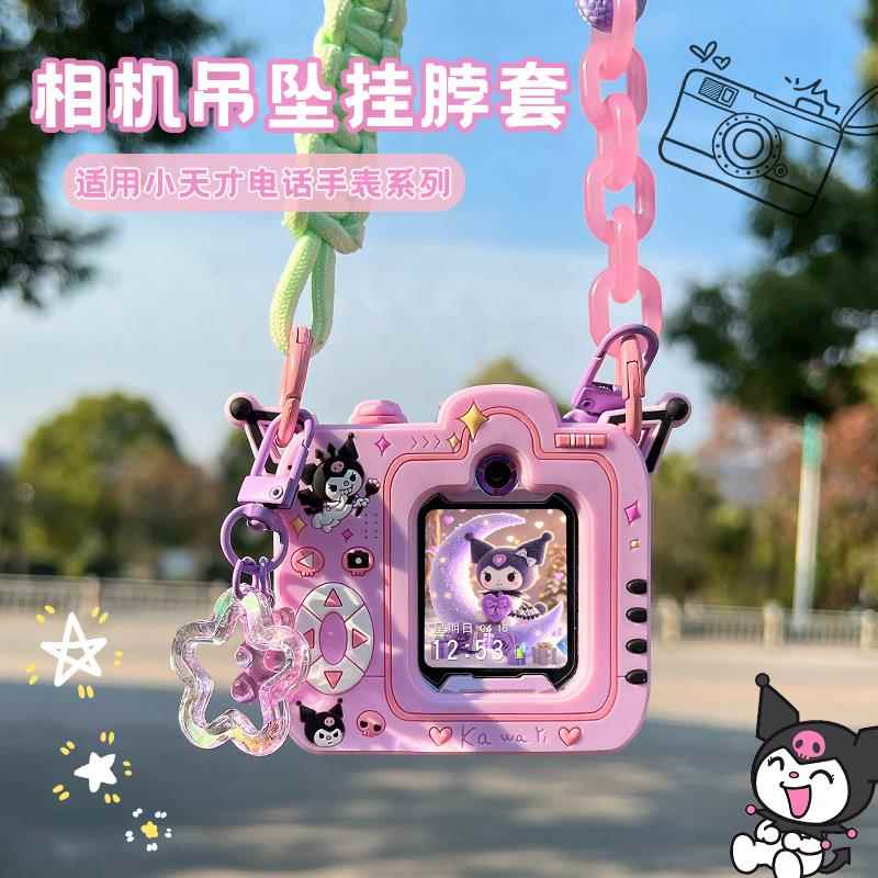 酷洛咪相机保护套适用小天才电话手表Z10/Z9/Z8挂脖套Z6D2Q2A挂绳