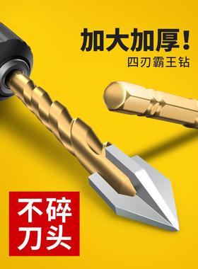 瓷砖打孔钻头专用合金三角钻混凝土玻璃钻头大全高硬度四刃霸王钻