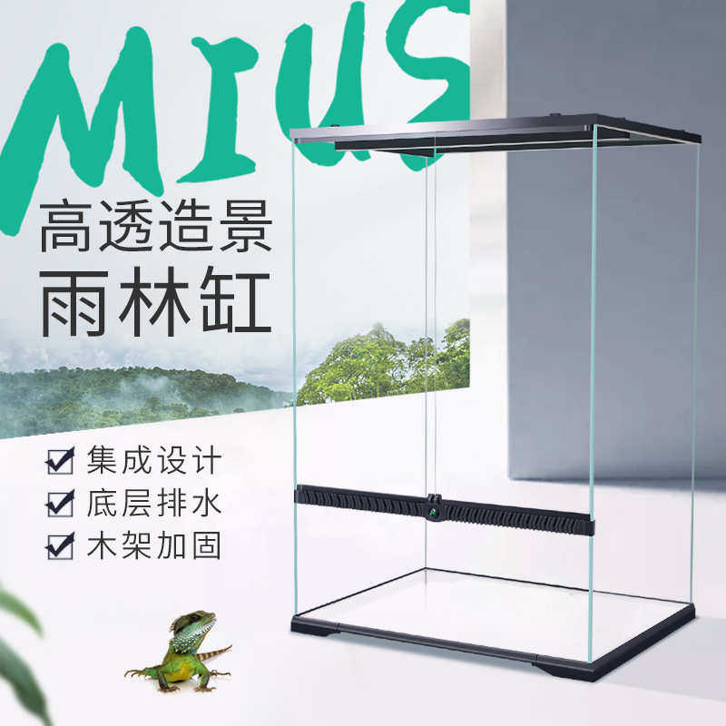 MIUS妙思雨林缸造景超白玻璃箱热带雨林植物动物饲养箱水族用品,宠物/宠物食品及用品,桌面缸,淘宝优惠券,粉丝福利购,淘宝优惠卷