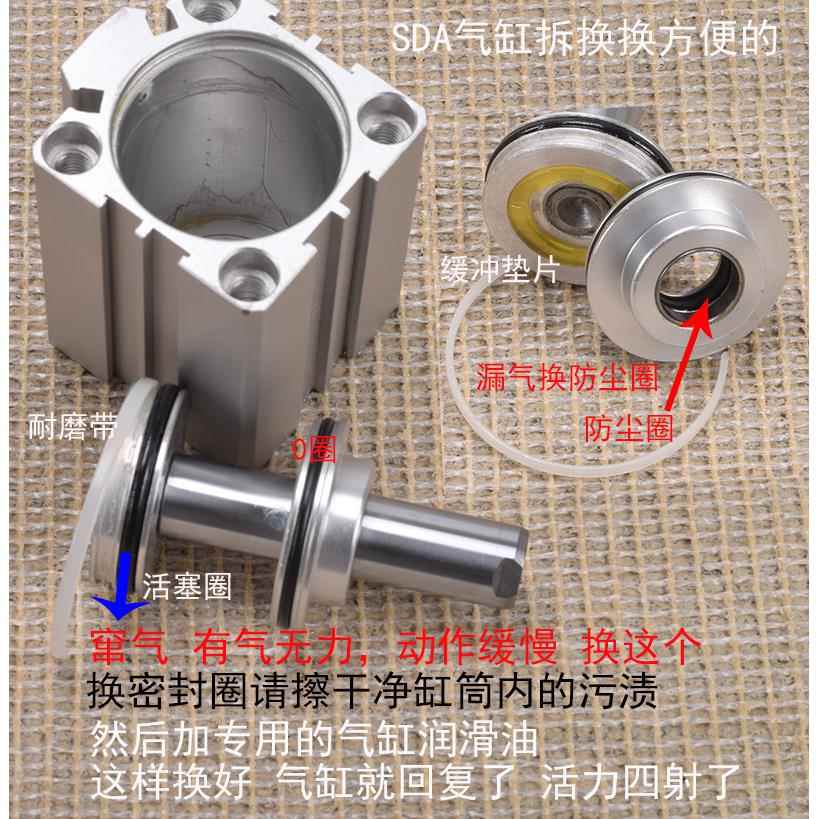 亚德客型SDA薄型气缸维修包修理包20 25 32 40 50 63SDAD/J/D/100 - 实物图