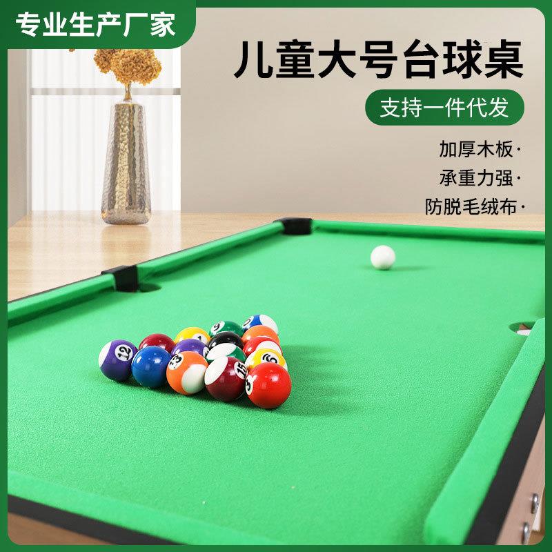 儿童台球桌子大号亲子对战桌面上桌游益智玩具男孩3-12岁台球桌