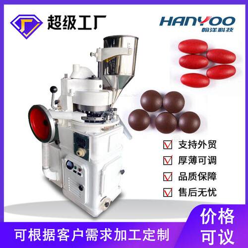 兽宠物片旋转式压片机粉末制机维生素片保健片机生产机