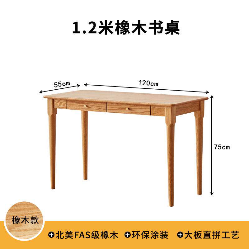 正品实木书桌北欧简约电脑型桌樱桌桃小木户办公家用橡木窄学生学