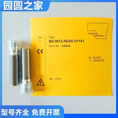 议价国产 图尔克型接近开关传感Bi2-M1X2-ADX-H1141/A6N6/AP器6X