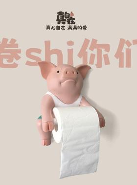 塘胶厕所搭子卷筒卫生纸架卷shi你们拉屎自由猪纸巾架毛巾架壁挂
