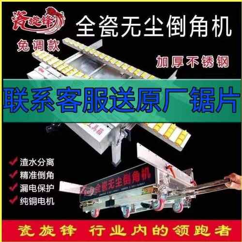瓷无尘倒角机多功能切割一926用体直机两45度切折叠其砖他