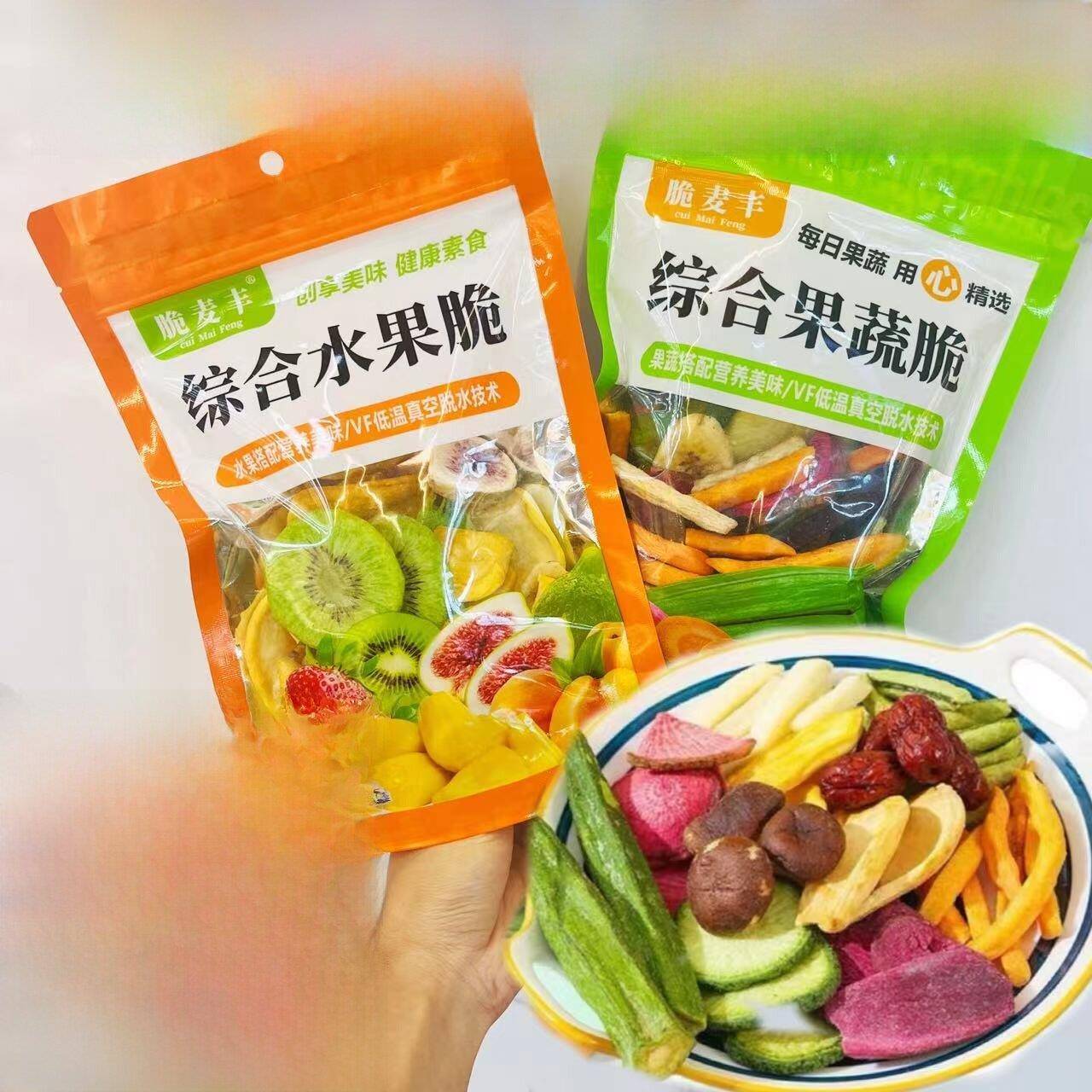 脆麦丰综合果蔬脆水果脆片混合香菇秋葵草莓菠萝蜜干休闲零食小吃