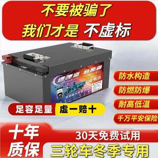 磷酸铁锂电池48v60V72V伏三四轮老年代步车专用防燃防爆电瓶宁AA