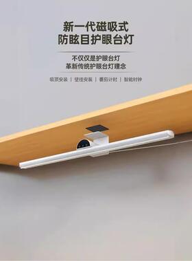 AA级壁NCB挂式阅读台灯学习护眼专用吸灯学电生书桌磁L插式ED全光