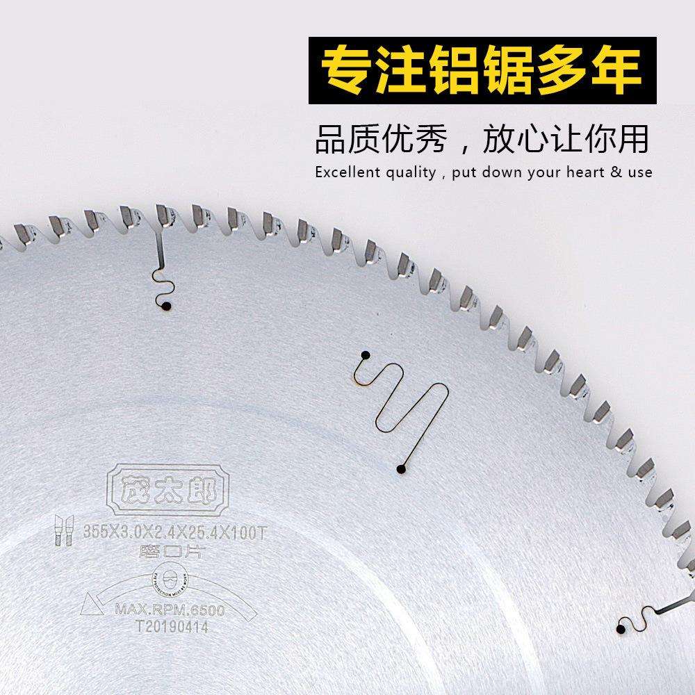 茂太郎磨口锯片卷闸门切割片机用硬质合金薄片切削精准铝型材