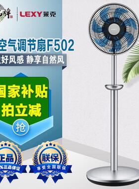 莱克F7pro电风扇F502/F501/F503/F701立式语音空调扇空气循环扇