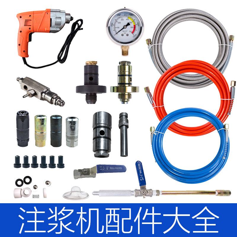 注浆机配件大全高压灌浆机注浆管钢丝防爆管牛油头链接枪杆注浆嘴
