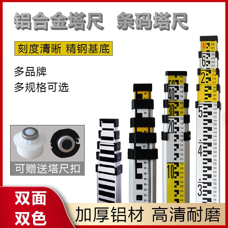铝合金塔尺条码尺5米7米适用电子水准仪 加厚E字塔尺测量工具