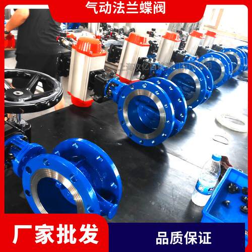 D643H-10C DN200法兰式 气动三偏心蝶阀 厂家 硬密封耐磨材质