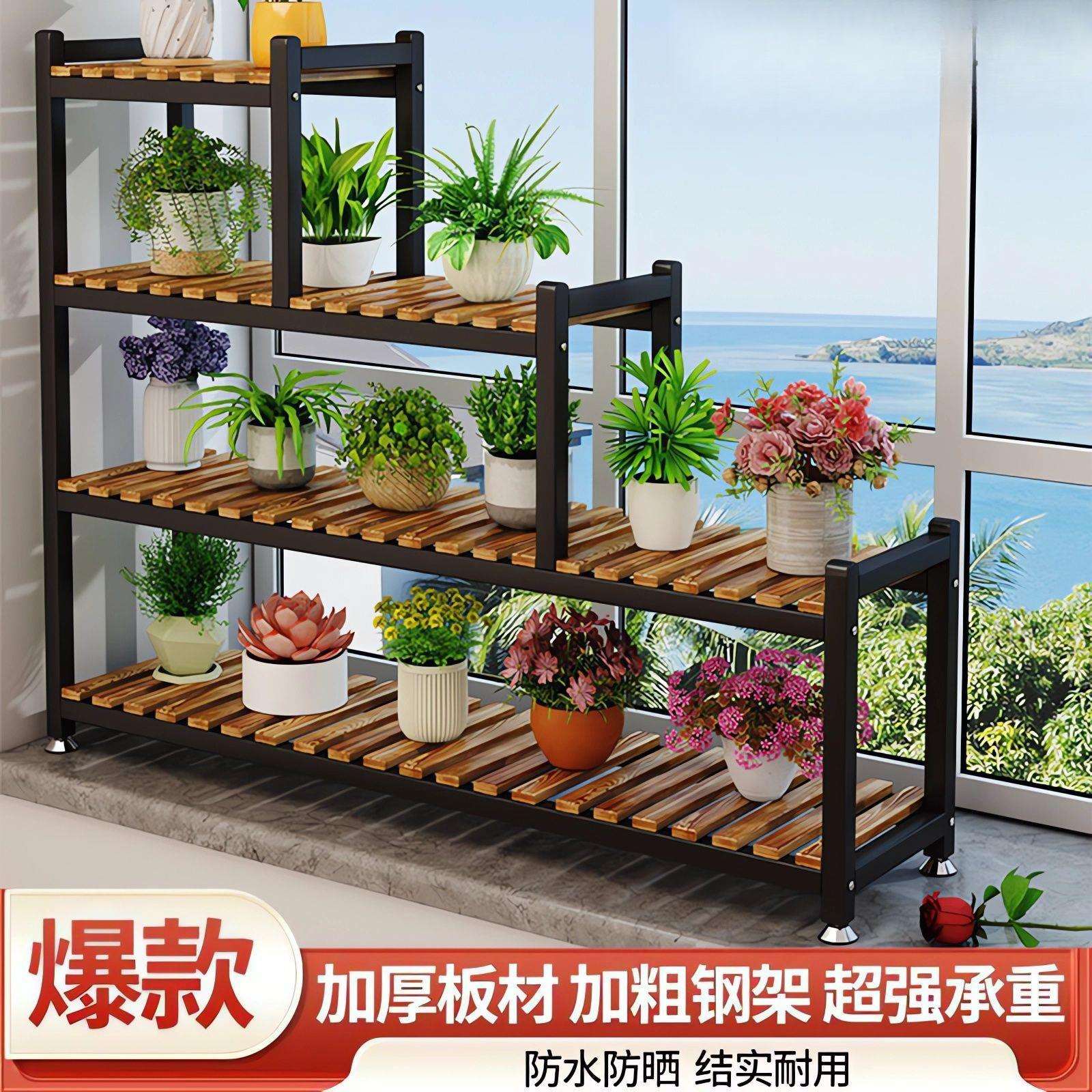 阳台花架置物架飘窗花架多层室内铁艺花架窗台花盆架多肉实木花架