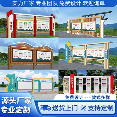 户外不锈钢党建宣传栏小区校园景区公告栏公示栏铁艺阅报栏广告牌