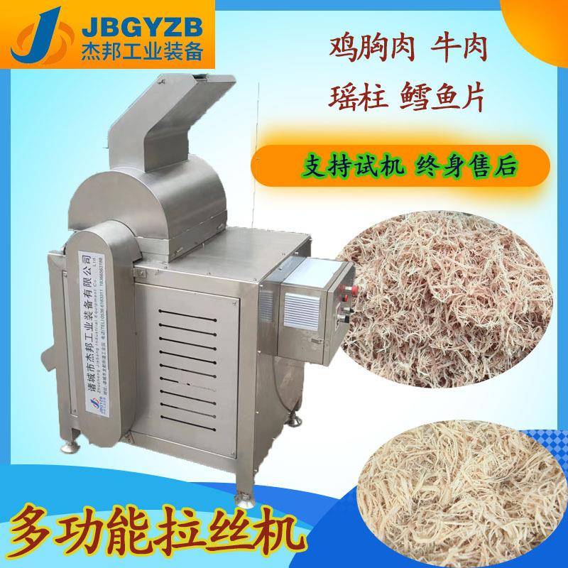 牛板筋打丝机风干腊肉拆丝机干贝瑶柱打丝