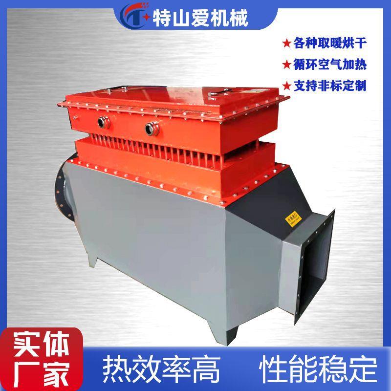 防爆风道加热器 煤矿用井口热风系统 380/660矿用增安型电加热器