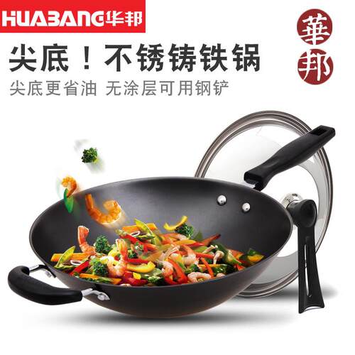 高档燃灶气适用炒锅煤气灶专用铁式锅老家华邦铁锅用无涂层尖底炒