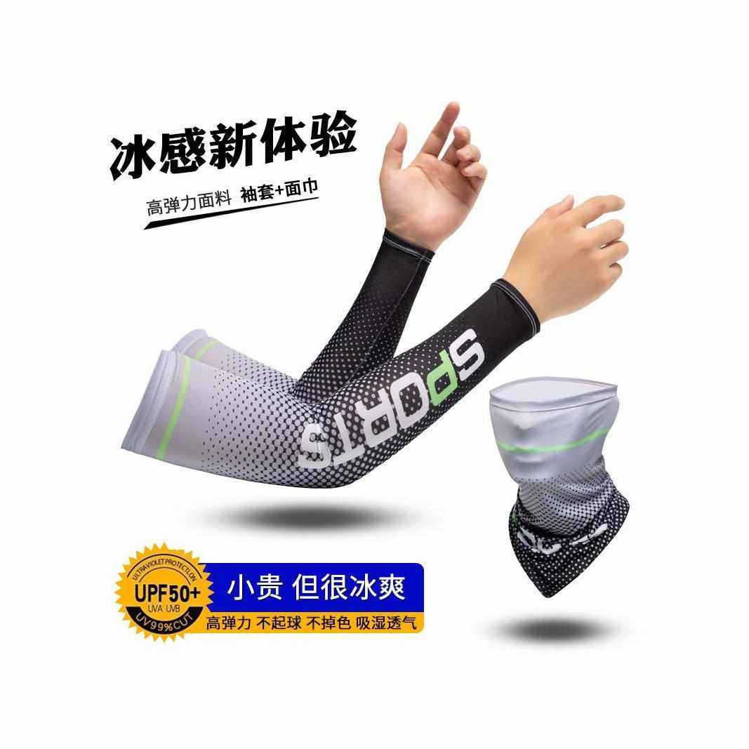 2件套冰丝防晒面罩男女手套袖套夏天遮全脸面纱遮阳护颈围脖口罩,基础建材,其它,淘宝优惠券,粉丝福利购,淘宝优惠卷