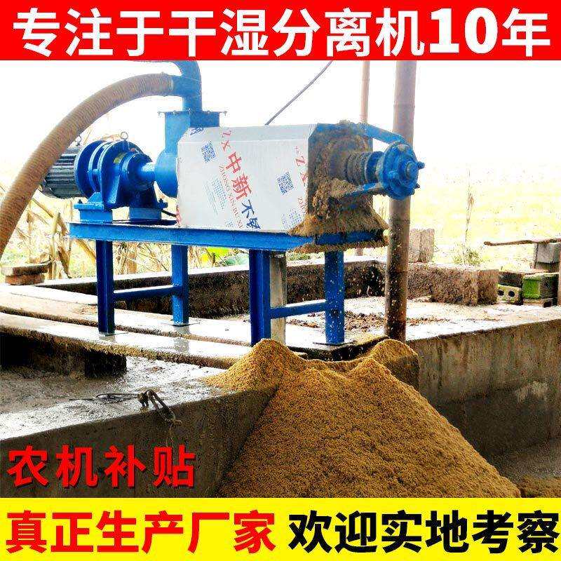 养殖场干湿分离机猪粪牛粪鸡粪脱水机 不锈钢螺旋固液分离榨粪机