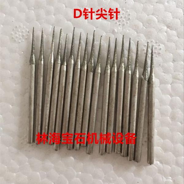 玉石雕刻尖针D针翡翠玛