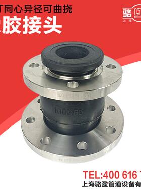 KYT-F异径法兰柔性可曲挠橡胶软接头限位防拉脱弹性软连接避震喉