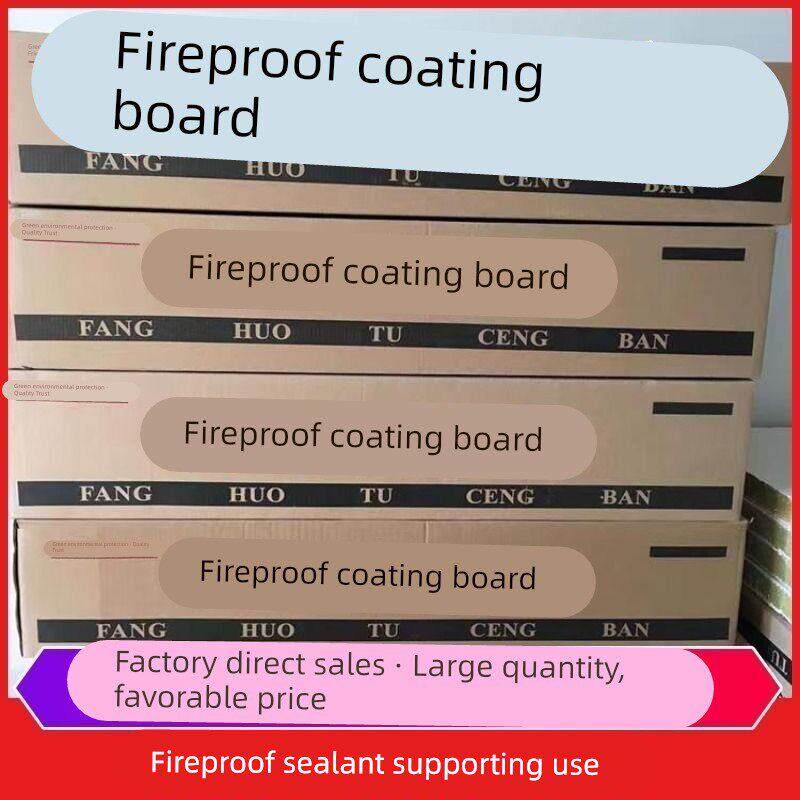 防火涂层板耐高温防火阻燃隔热板阻燃A级防火加厚岩棉覆合涂层板