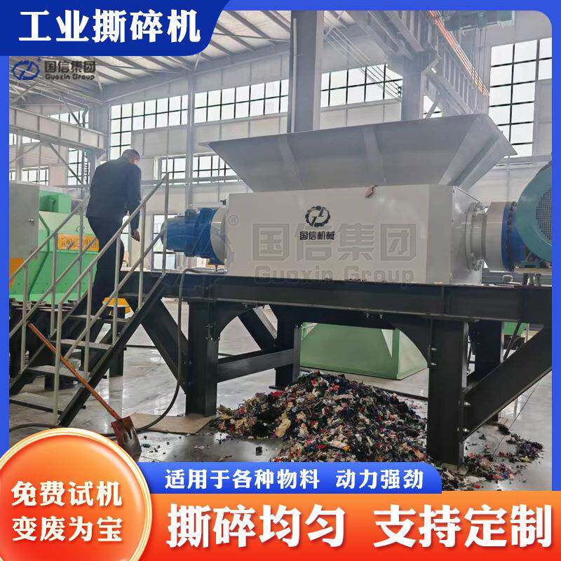 工业撕碎机 大型花园垃圾撕碎机 棉花塑料布料垃圾粉碎打包生产线
