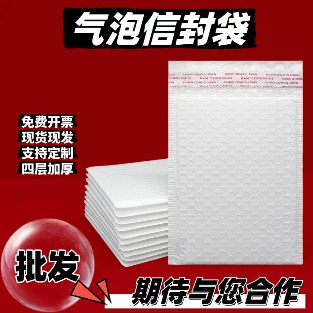 加厚白色珠光膜服装气泡袋泡泡快递服装袋防震防摔信封自封袋