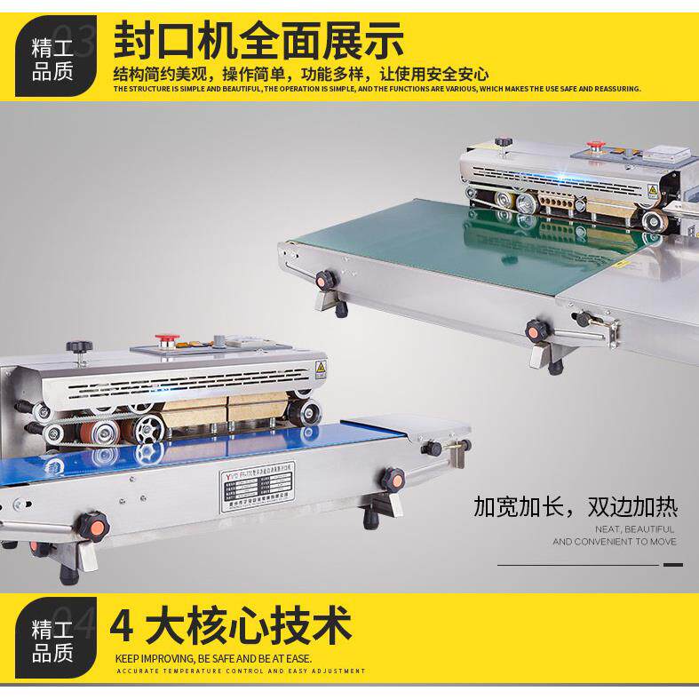 FR-770新款加宽全自动连续式封口机钢印打码封口机自动封袋机家用