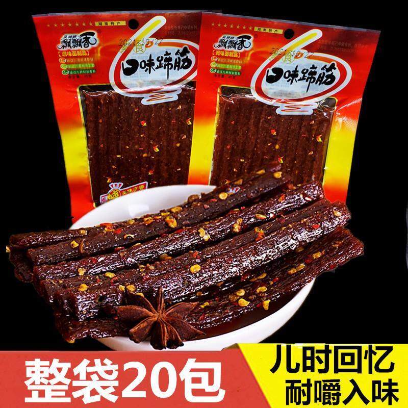 。。吴婷婷飘飘香口味素蹄筋40g*10包麻辣条牛筋儿时怀旧黑豆角干