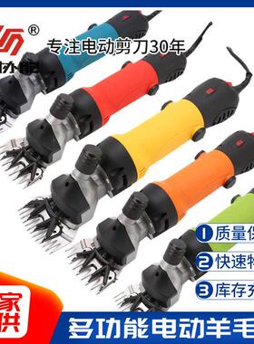 赛协龙多色大功率电动羊毛剪手持插电式电动工具剪毛机