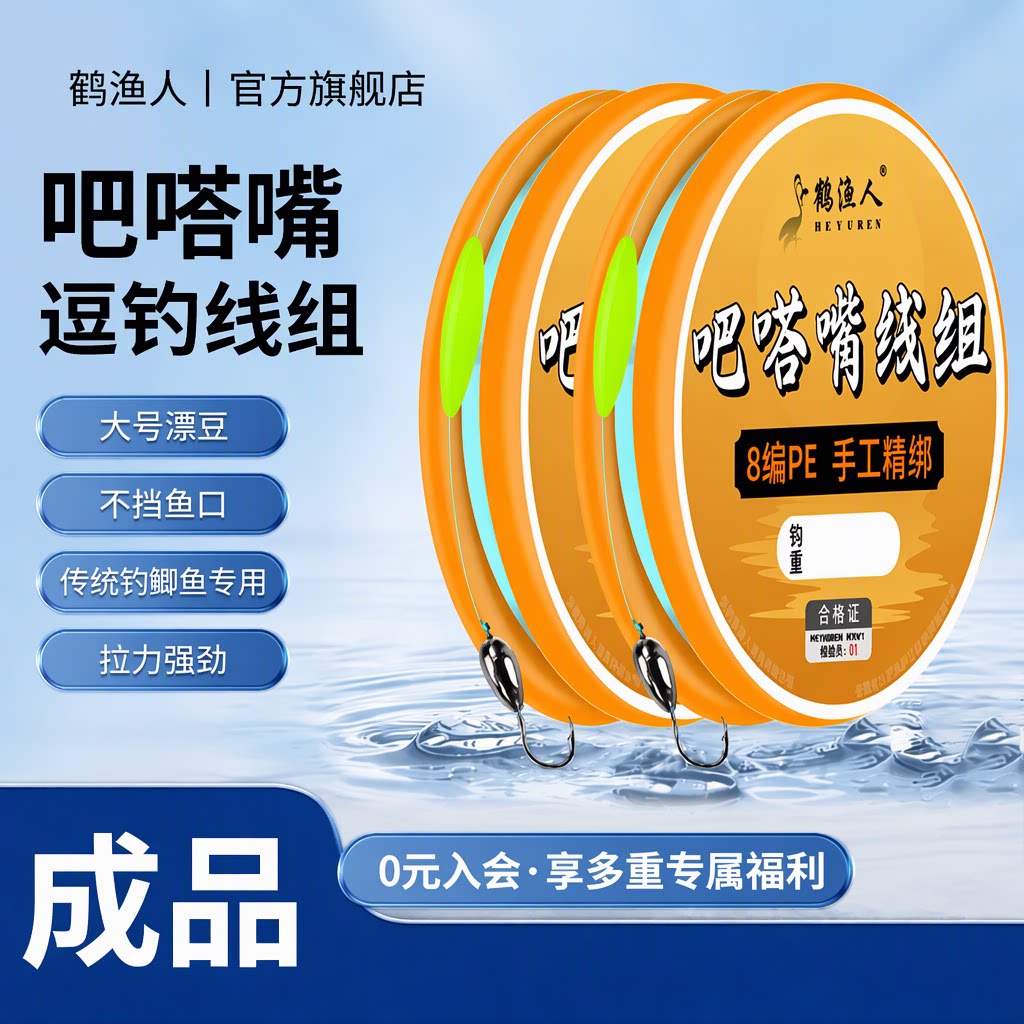 鹤渔人吧嗒嘴线组逗钓草洞成品鱼钩传统钓鲫鱼朝天钩加重铅头钩
