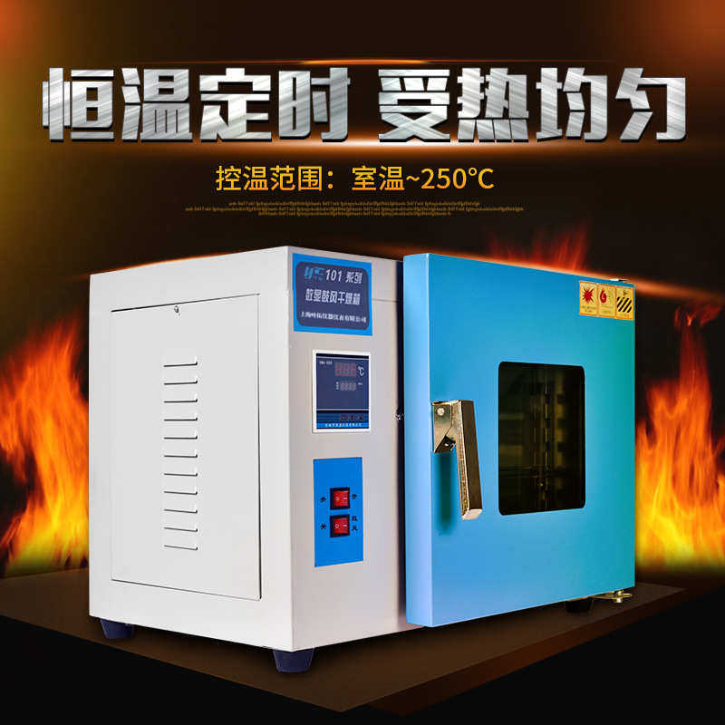 上海叶拓101-系列 实验室小型烘箱数显智能 电热恒温鼓风干燥箱,工业油品/胶粘/化学/实验室用品,加热设备,淘宝优惠券,粉丝福利购,淘宝优惠卷