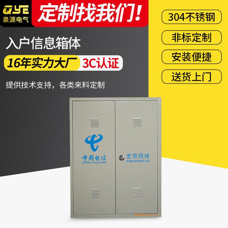 冷扎钢板光纤入户信息箱体暗装宽带网络箱定制家用宽带箱